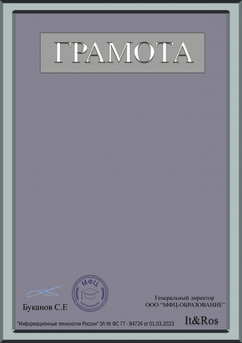 Запись 6