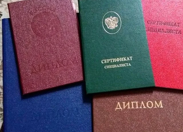 Легализация, обмен документа об образовании. Легализация, обмен документа об образовании.