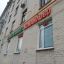 Клиника доктора Бандуриной на Измайловском б-ре