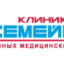 Клиника Семейная на Брянской