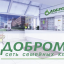Добромед на Яблочкова