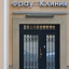 Фрау Клиник на Лефортовском Валу
