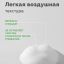 Очищающая пенка с AHA-кислотами