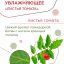 Масло для душа увлажняющее «Листья томата»