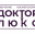 Доктор люкс Доктор люкс