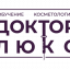 Доктор люкс