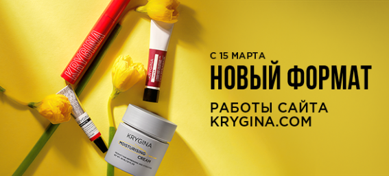 Новый формат работы сайта