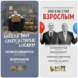 Две театральные постановки Сослана Плиева отправляются в гастрольный тур по России Две театральные постановки Сослана Плиева отправляются в гастрольный тур по России