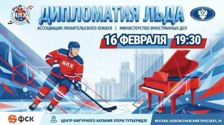 Вячеслав Фетисов примет участие в хоккейной встрече в честь Дня дипломатического работника