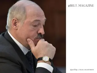 Стиль Александра Лукашенко под прицелом Юлии Лесиной из BELT Magazine